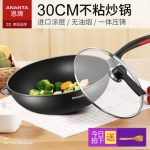 恩腾 IC50830 不粘平底锅 加厚炒锅 煎蛋无油烟电磁炉天然气通用炒锅30cm