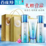 百雀羚 化妆品套装女气韵焕白褪黄补水美白爽肤水乳液护肤品保湿