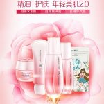 Hanhoo韩后 玫瑰精油亮肌美白套装 化妆品套装护肤品夏季补水保湿