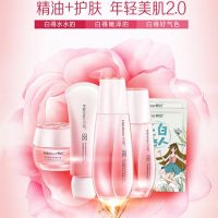 Hanhoo韩后 玫瑰精油亮肌美白套装 化妆品套装护肤品夏季补水保湿