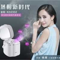 金稻 KD2332蒸脸器热喷家用美容仪纳米离子喷雾蒸脸机洁面仪补水仪 杨幂代言