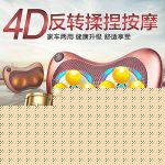 港德 RD-A38B颈椎按摩器颈部腰部肩部背部多功能车载家用按摩枕头电动全身靠垫 多色可选