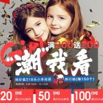 聚划算 品牌团 Balabala巴拉巴拉 童装大促专场 潮我看