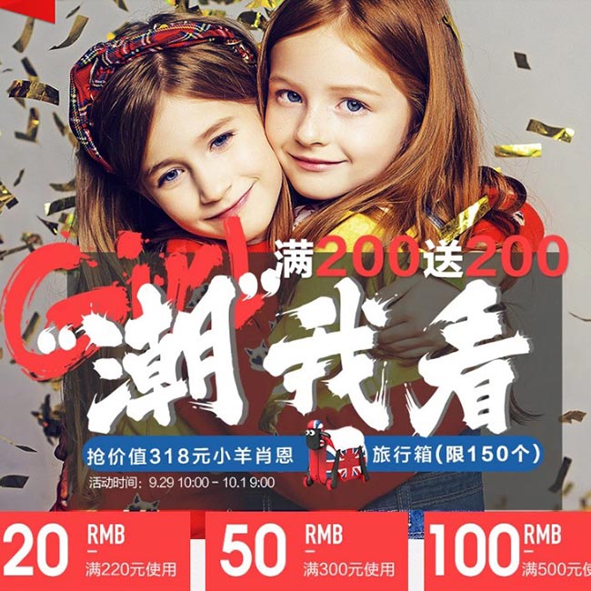 聚划算 品牌团 Balabala巴拉巴拉 童装大促专场 潮我看