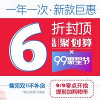 聚划算 99聚星节 天猫CarterS官方旗舰店 凯得史童装 一年一次 新款巨惠