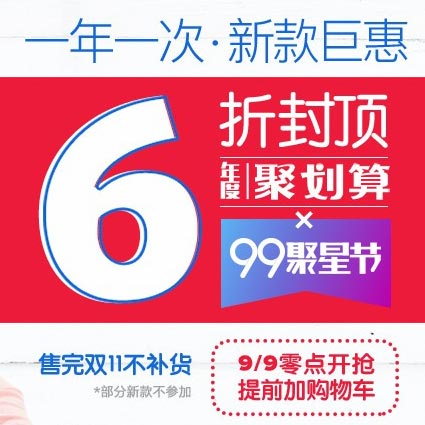 聚划算 99聚星节 天猫CarterS官方旗舰店 凯得史童装 一年一次 新款巨惠