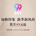聚划算 99聚星节 天猫esprit官方旗舰店 埃斯普利特 初秋印象 新季新风尚