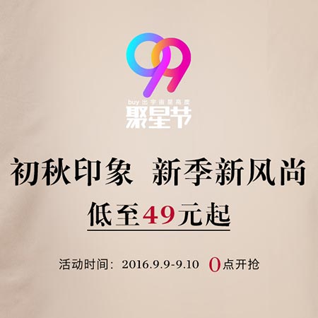 聚划算 99聚星节 天猫esprit官方旗舰店 埃斯普利特 初秋印象 新季新风尚