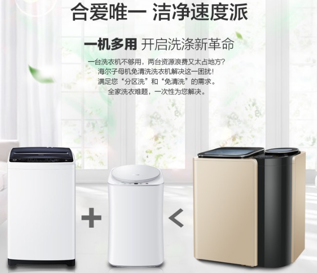 Haier海尔 FMS100-B261U1(金) 10公斤免清洗变频全自动洗衣机 分区洗护 直驱变频 子母机