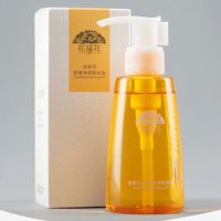 花瑶花 金银花舒缓净透卸妆油120ml 深层清洁脸部温和卸妆液眼部卸妆水