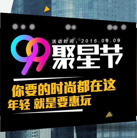 聚划算 99聚星节 天猫Lafuma旗舰店 法国乐飞叶 你要的时尚都在这 年轻就是要惠玩