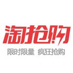淘抢购!每日11场爆款秒杀!目前限量 疯狂抢购 30天低价 全场包邮