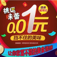 聚划算 99聚星节 天猫我买网官方旗舰店 让你欲罢不能的美食诱惑