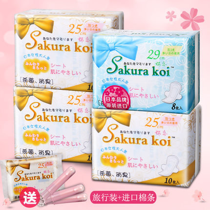 日本原装进口!Sakura koi 卫生巾 樱恋组合套装4包(日用10p*3包+夜用8p*1包)共38片
