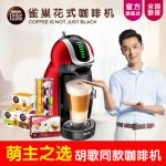 雀巢咖啡机 DOLCE GUSTO EDG 466全自动家用商用式便捷胶囊咖啡机 +3盒胶囊+胶囊架1个 胡歌同款