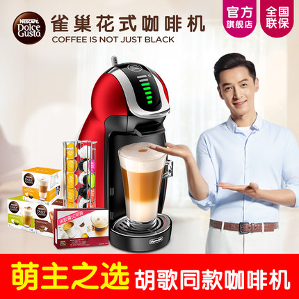 雀巢咖啡机 DOLCE GUSTO EDG 466全自动家用商用式便捷胶囊咖啡机