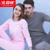 北极绒 秋衣秋裤男士女士棉质薄款圆领中青年棉毛衫保暖内衣套装 多色可选