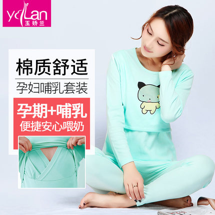 玉娇兰 月子服产后哺乳衣秋冬长袖产妇喂奶衣秋季家居服孕妇纯棉睡衣套装