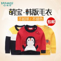 哈咪奇 男女宝宝毛衣套头婴儿针织衫纯棉男童女童毛衣韩版春秋装 14款可选