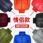 鲨老大 轻薄款羽绒服男装短款男女士外套秋冬特价韩版修身轻便情侣款羽绒夹克 21款可选