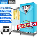 Chigo志高 ZG09D干衣机家用节能省电烘干机衣服速干衣小型风干机迷你烘衣机架