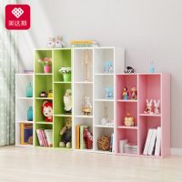 美达斯 儿童书架书柜特价学生书柜格子柜自由组合简易小书架置物架 多款可选