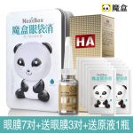 魔盒 眼袋消眼膜贴 熊猫眼贴膜去黑眼圈眼袋贴有效去细纹紧致眼贴7对+送眼膜3对+原液1瓶