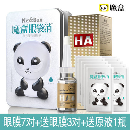 魔盒 眼袋消眼膜贴 熊猫眼贴膜去黑眼圈眼袋贴有效去细纹紧致眼贴