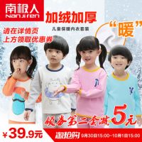 南极人 儿童保暖内衣套装卡通纯色加绒加厚男女学生宝宝保暖冬衣 20款可选