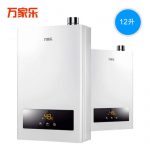 Macro万家乐 LJSQ20-12VU2 12升冷凝恒温 强排天然气燃气热水器
