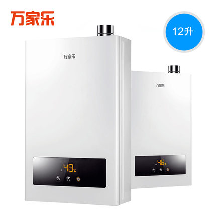 Macro万家乐 LJSQ20-12VU2 12升冷凝恒温 强排天然气燃气热水器