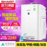 Sharp夏普 KC-WG605-W空气净化器家用除雾霾甲醛PM2.5阿里小智智能款