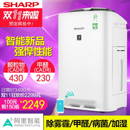 Sharp夏普 KC-WG605-W空气净化器家用除雾霾甲醛PM2.5阿里小智智能款