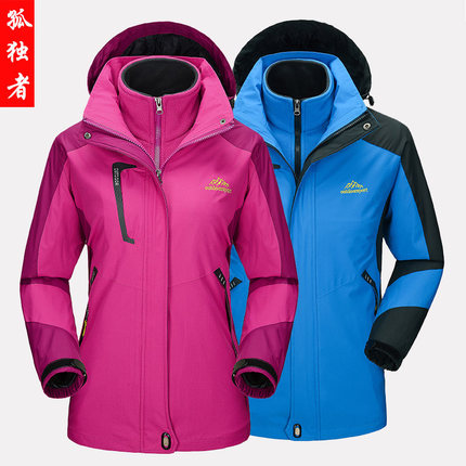 孤独者 户外冲锋衣男女两件套三合一防水防风抓绒内胆可拆卸登山服