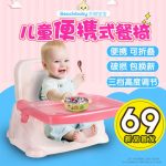 贝驰宝宝 多功能儿童餐椅 宝宝吃饭餐椅 儿童餐桌椅 婴儿吃饭座椅 多色可选