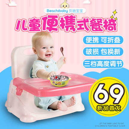 贝驰宝宝 多功能儿童餐椅 宝宝吃饭餐椅 儿童餐桌椅 婴儿吃饭座椅