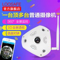 龙视安 360度全景摄像头VR 无线wifi高清网络摄像机广角鱼眼室内监控器