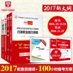 华图 2019年国家公务员考试用书教材真题试卷国考行政职业能力测验题库全套6本