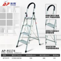 奥鹏 AP-91174铝合金加厚折叠梯子四步梯家用梯人字梯伸缩楼梯工程铝梯