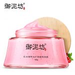 御泥坊 红石榴鲜活矿物睡眠面膜180g 提亮肤色补水保湿正品护肤品