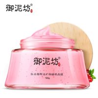 御泥坊 红石榴鲜活矿物睡眠面膜180g 提亮肤色补水保湿正品护肤品