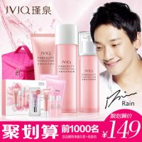 JVJQ瑾泉 花蜜纯净补水三件套(滋润型) 女正品清爽控油面部护肤品化妆品套装 金泰希&RAIN代言