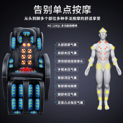 MZ茗振 MZ128Q1按摩椅家用全身豪华多功能零重力太空舱按摩器沙发椅靠垫