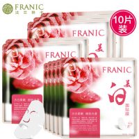 Franic法兰琳卡 补水保湿套装护肤品女控油美白学生水乳液化妆品