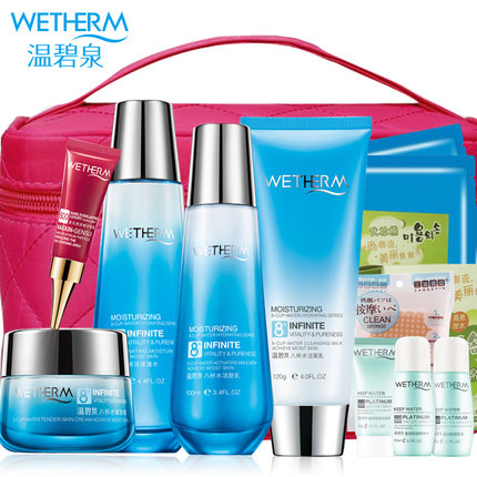 WETHERM温碧泉 八杯水5件套(洁面+水+乳+霜+眼霜) 女秋冬补水保湿护肤品套装