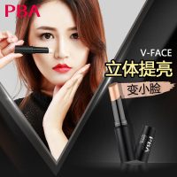PBA 立体高光棒 鼻梁提亮膏 卧蚕阴影鼻影修容棒 阴影棒提高光亮笔 3支