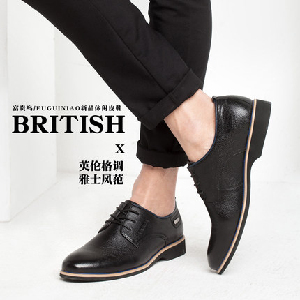 FGN富贵鸟 男鞋秋季商务正装皮鞋男真皮英伦男士尖头休闲皮鞋结婚鞋子