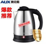 AUX奥克斯 HX-A5151电热水壶304不锈钢烧水壶热水壶家用自动断电2L