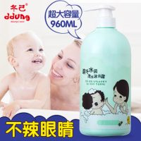 Ddung迷糊娃娃 韩国冬己儿童洗发水沐浴露宝宝洗发沐浴露二合一新生儿洗护966g