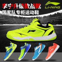 Lining李宁 谌龙羽毛球鞋 女鞋男鞋透气减震防滑新款训练运动鞋AYZK0031 多款可选